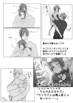 Page 77 of FloydJade Darake no Sairoku Bon!