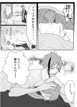 Page 84 of FloydJade Darake no Sairoku Bon!