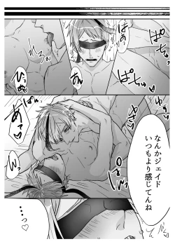 Page 90 of FloydJade Darake no Sairoku Bon!