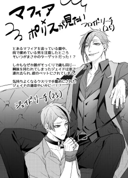 Page 94 of FloydJade Darake no Sairoku Bon!