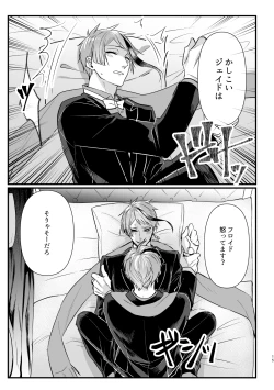 Page 14 of Horeta Yowami ni Tsukekonde!