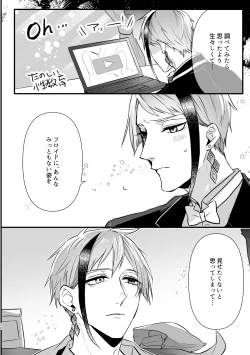 Page 19 of Horeta Yowami ni Tsukekonde!