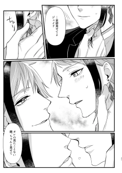 Page 20 of Horeta Yowami ni Tsukekonde!