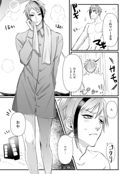 Page 31 of Horeta Yowami ni Tsukekonde!