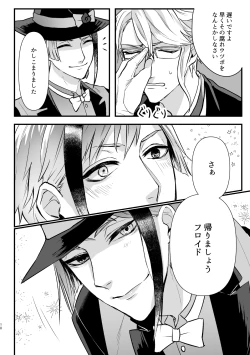 Page 9 of Horeta Yowami ni Tsukekonde!