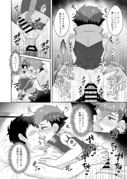 Page 13 of Enkou Shounen