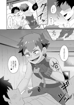 Page 9 of Enkou Shounen