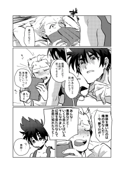 Page 14 of HEART HEAT LOVER