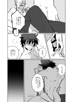 Page 16 of HEART HEAT LOVER