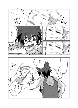 Page 17 of HEART HEAT LOVER