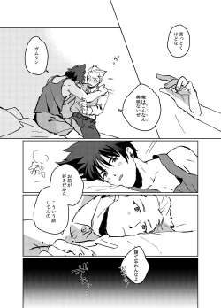 Page 6 of HEART HEAT LOVER