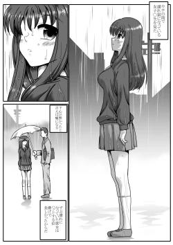 Page 2 of Ie no Mae de Onnanoko o Hirou