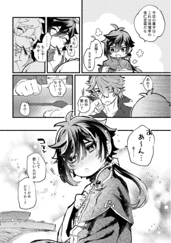 Page 21 of Yowai Rokusen Chigogaeri