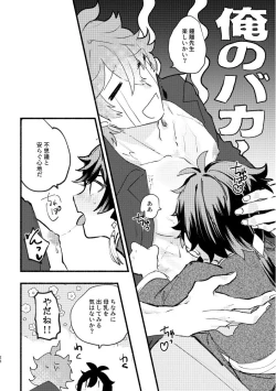 Page 25 of Yowai Rokusen Chigogaeri