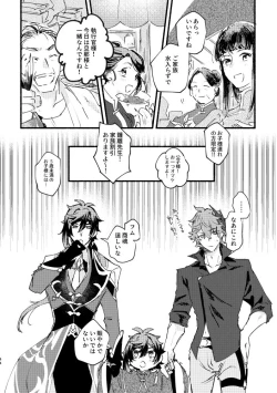 Page 43 of Yowai Rokusen Chigogaeri