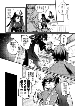 Page 9 of Yowai Rokusen Chigogaeri