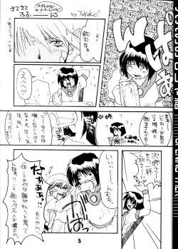 Page 4 of Otona no Omocha Hako