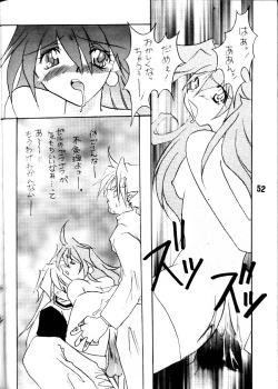 Page 51 of Otona no Omocha Hako