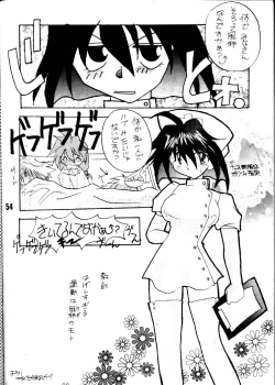 Page 53 of Otona no Omocha Hako