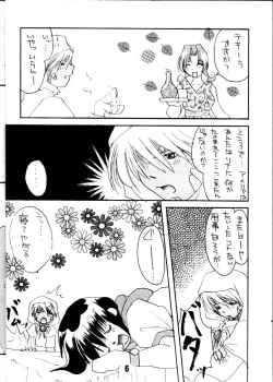 Page 5 of Otona no Omocha Hako