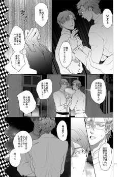 Page 10 of Sen to Ichiya no Eleutheria