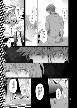 Page 14 of Sen to Ichiya no Eleutheria