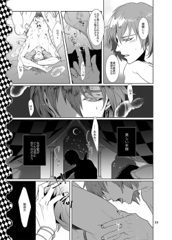 Page 22 of Sen to Ichiya no Eleutheria