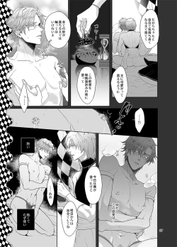 Page 26 of Sen to Ichiya no Eleutheria