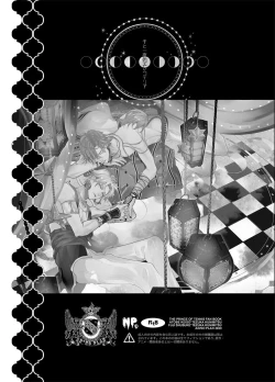 Page 2 of Sen to Ichiya no Eleutheria