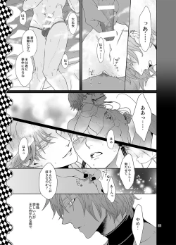 Page 30 of Sen to Ichiya no Eleutheria