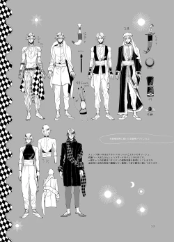 Page 32 of Sen to Ichiya no Eleutheria