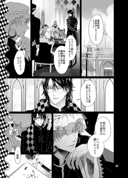 Page 36 of Sen to Ichiya no Eleutheria