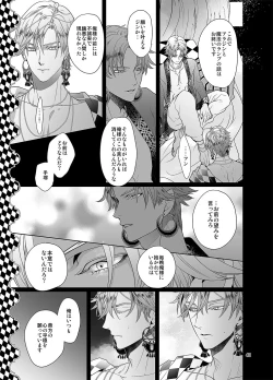 Page 40 of Sen to Ichiya no Eleutheria
