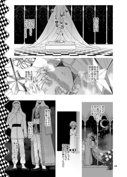 Page 42 of Sen to Ichiya no Eleutheria