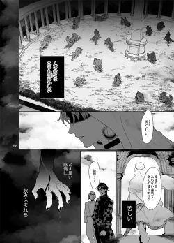 Page 43 of Sen to Ichiya no Eleutheria