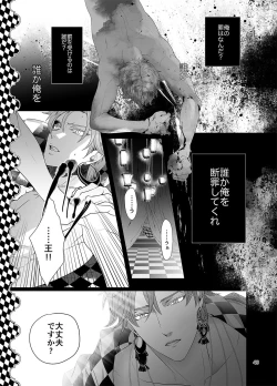 Page 44 of Sen to Ichiya no Eleutheria