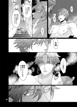 Page 45 of Sen to Ichiya no Eleutheria