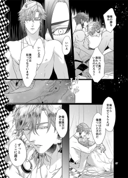 Page 46 of Sen to Ichiya no Eleutheria