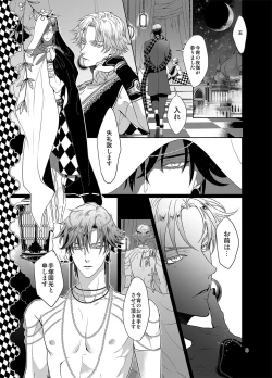 Page 4 of Sen to Ichiya no Eleutheria