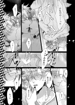 Page 54 of Sen to Ichiya no Eleutheria