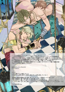 Page 59 of Sen to Ichiya no Eleutheria