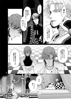Page 5 of Sen to Ichiya no Eleutheria