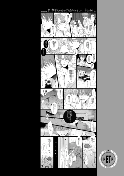 Page 26 of Kyou ja Nai, Itsuka no Monogatari
