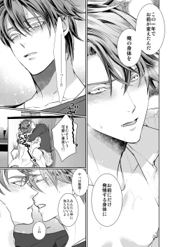 Page 42 of Kyou ja Nai, Itsuka no Monogatari