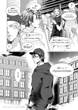 Page 5 of Kyou ja Nai, Itsuka no Monogatari