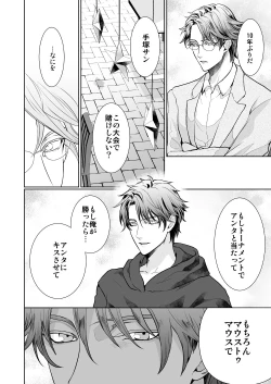 Page 9 of Kyou ja Nai, Itsuka no Monogatari