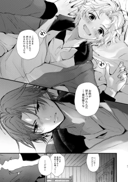 Page 25 of secret survival