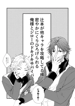 Page 2 of secret survival