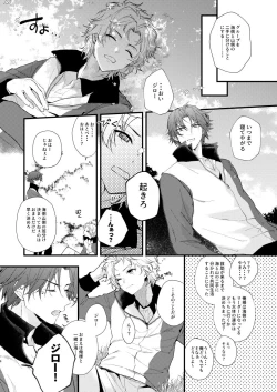 Page 5 of secret survival