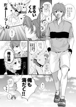 Page 7 of secret survival